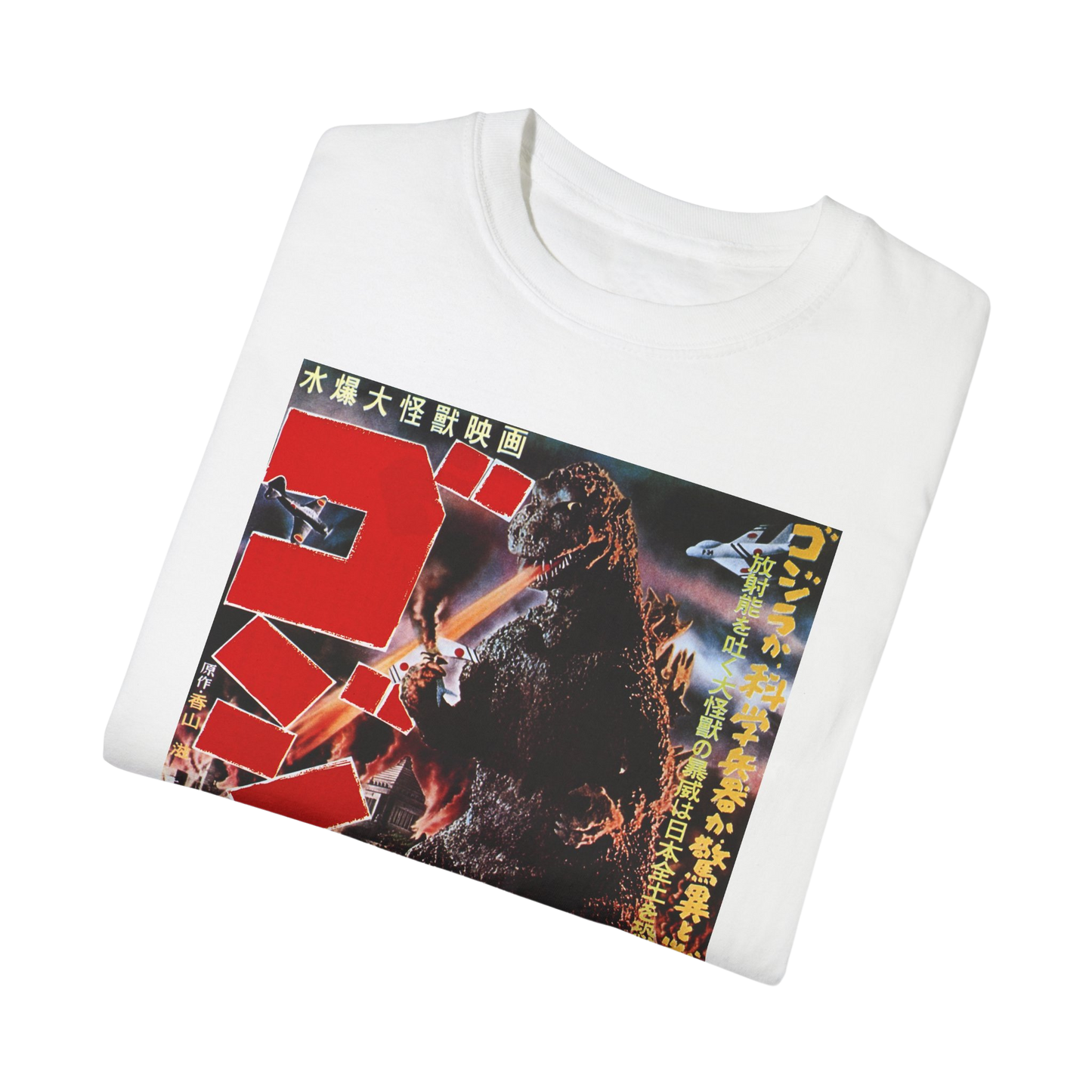 Folded Godzilla 1954 t-shirt — retro monster movie shirt for fans and collectors