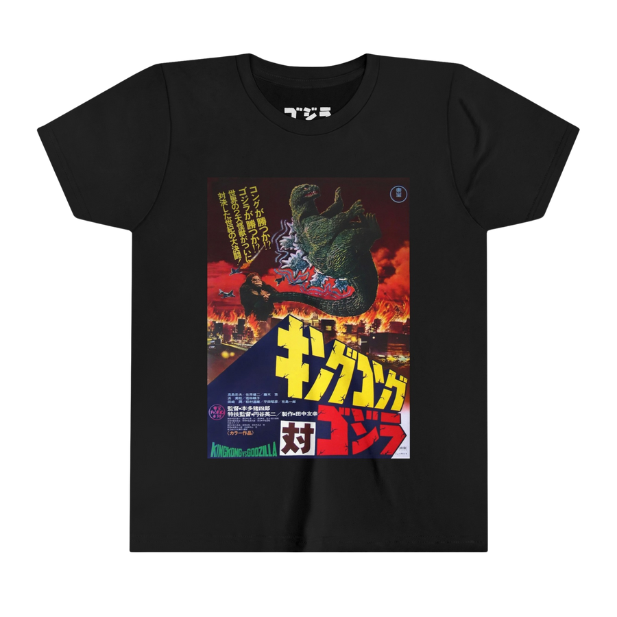 Kids Godzilla and Kong t-shirt — fun cartoon-style monster duo design on soft black cotton tee