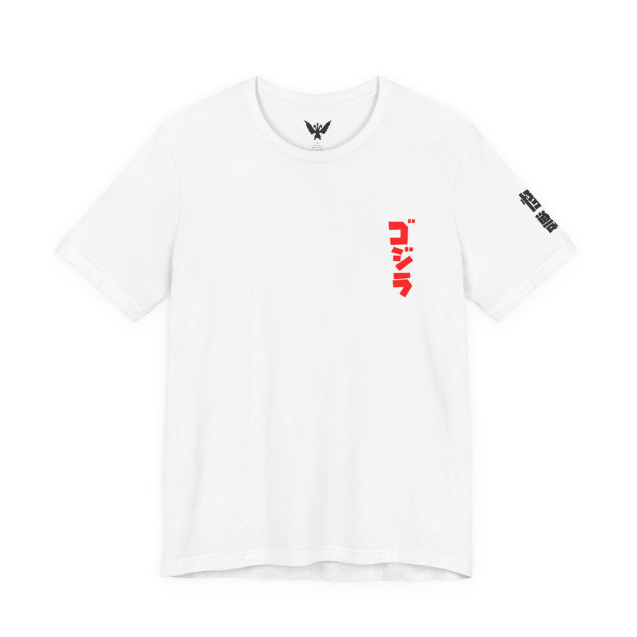 Godzilla Katakana Jersey Tee