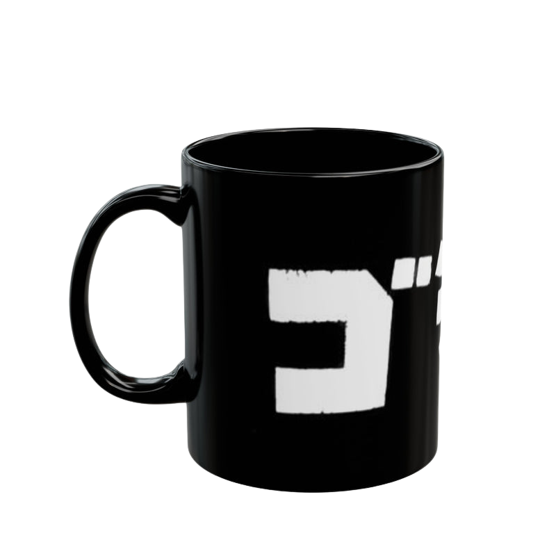 Godzilla black ceramic mug — 11oz or 15oz size with bold kaiju graphic for coffee and tea