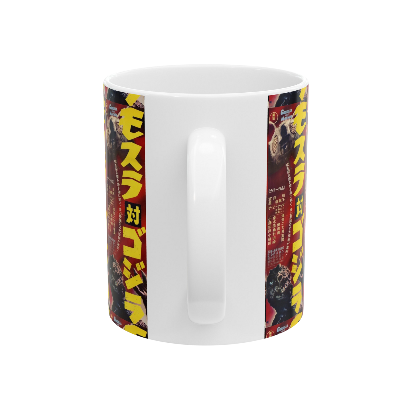Back of Godzilla vs Mothra mug — standard handle with clean finish on ceramic coffee cup