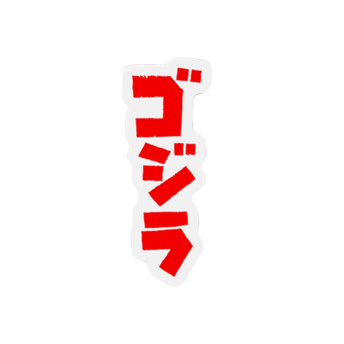 Godzilla logo fridge magnet — bold black kaiju silhouette on high-quality magnetic backing