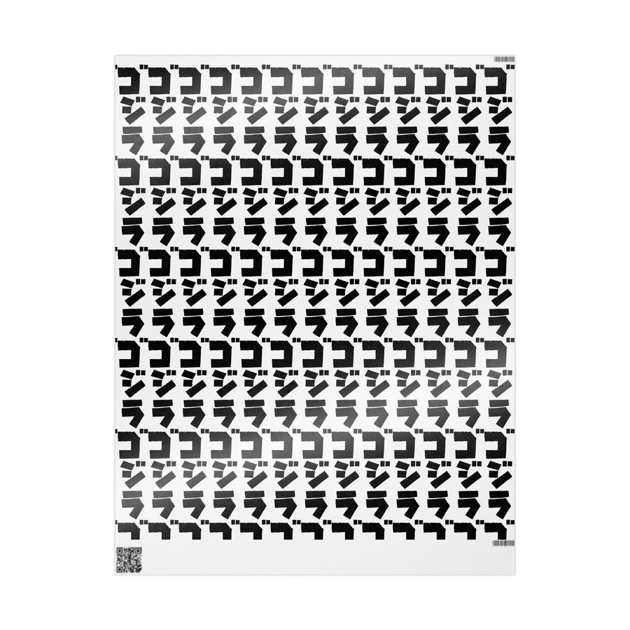 Godzilla Katakana Wrapping Paper (Black)