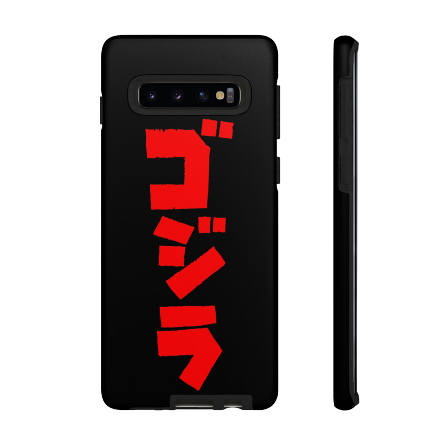 Godzilla Samsung Phone Case