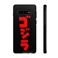 Godzilla Samsung Phone Case