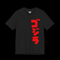 Godzilla Title T-Shirt