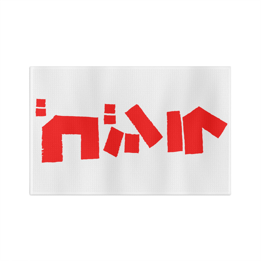 Godzilla Katakana Tea Towel