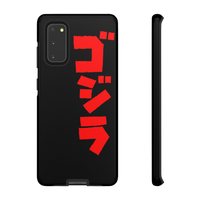 Godzilla Samsung Phone Case