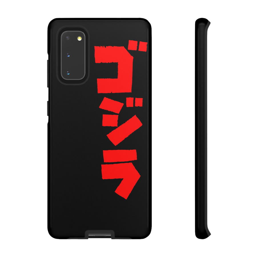 Godzilla Samsung Phone Case