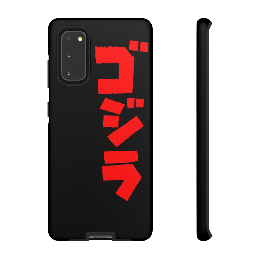 Godzilla Samsung Phone Case