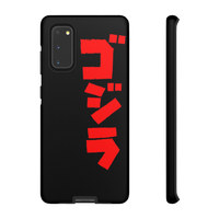 Godzilla Samsung Phone Case