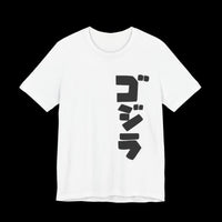 Godzilla Title T-Shirt