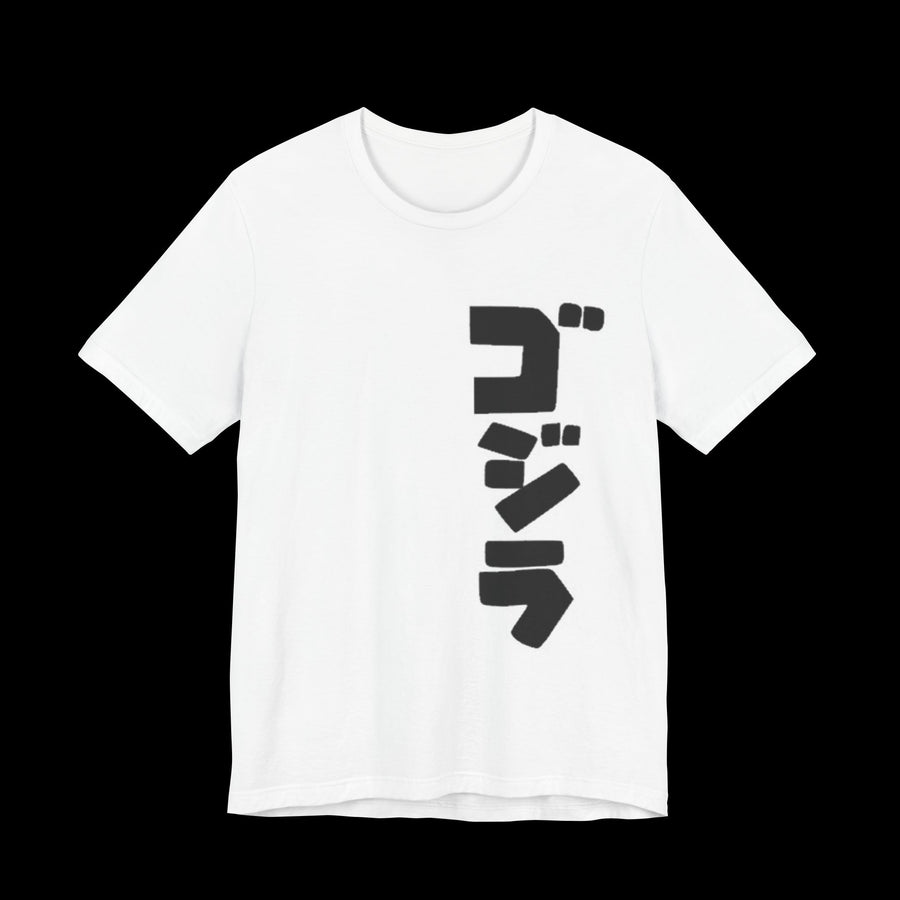 Godzilla Title T-Shirt