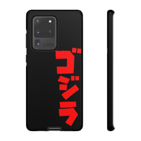 Godzilla Samsung Phone Case