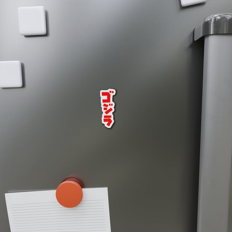 Godzilla logo magnet displayed on stainless steel fridge — perfect collectible for kaiju fans