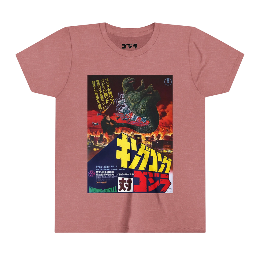 Kids Godzilla and Kong t-shirt — fun cartoon-style monster duo design on soft heather mauve cotton tee