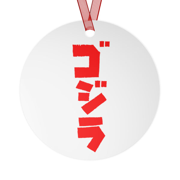 Godzilla vs Mechagodzilla Metal Ornament