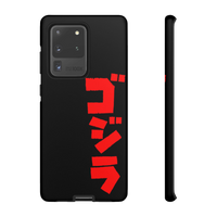 Godzilla Samsung Phone Case