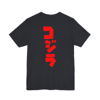 Back of Return of Godzilla tee — classic fit with soft cotton material and clean finish