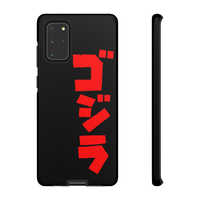 Godzilla Samsung Phone Case