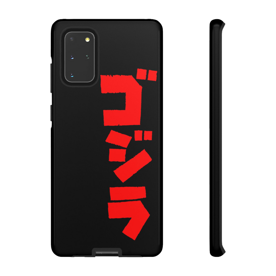 Godzilla Samsung Phone Case
