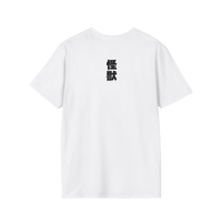 Rear view of Godzilla vs Biollante 1989 t-shirt — soft white fabric with standard fit"