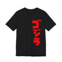 Godzilla title t-shirt — minimalist black tee with classic Godzilla logo design