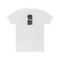 Back of Solid White Godzilla Minus One t-shirt — relaxed fit with premium cotton material