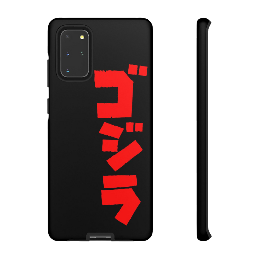 Godzilla Samsung Phone Case