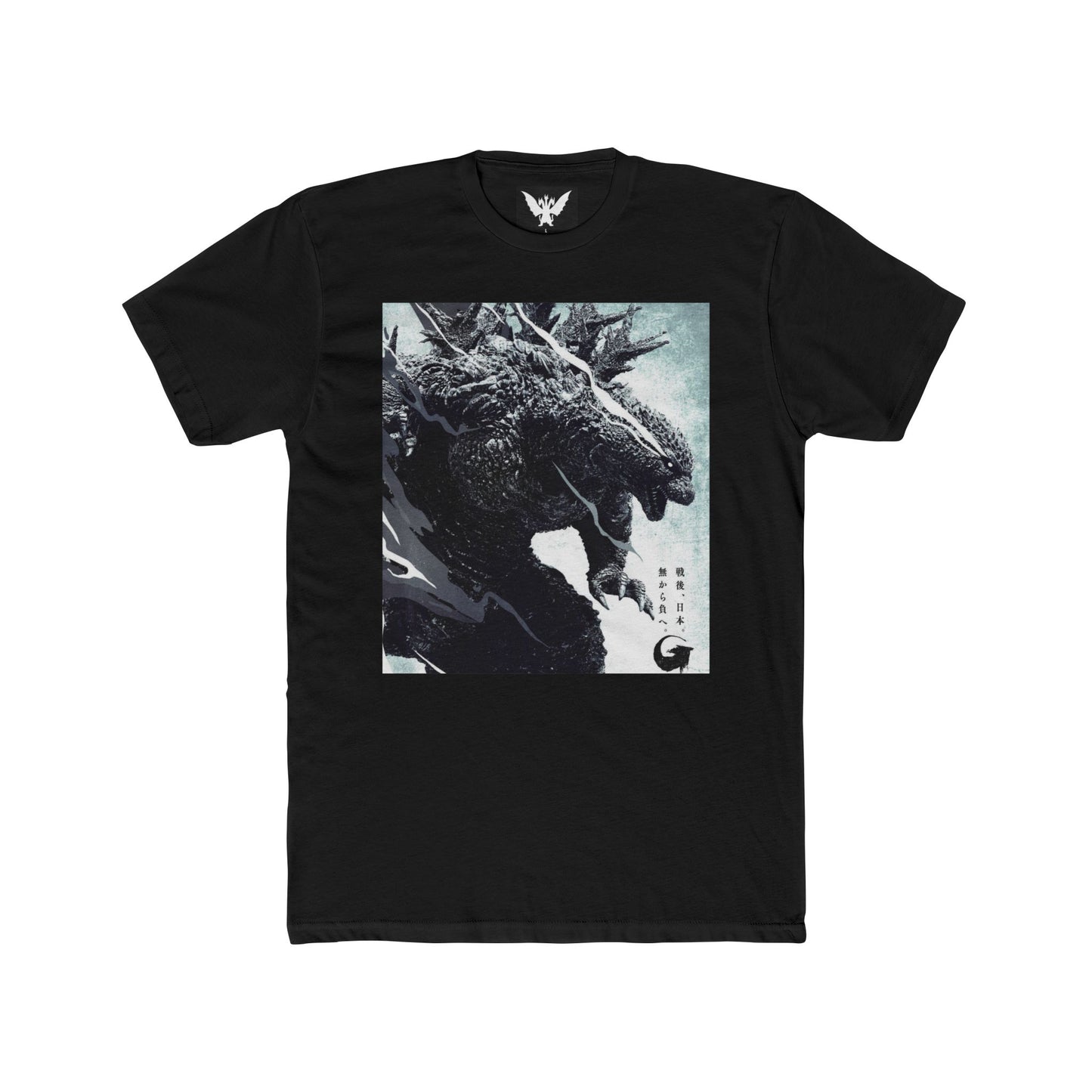 Godzilla -1 Movie  Poster Shirt