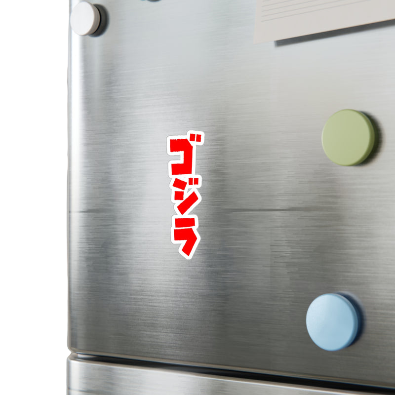 Godzilla vinyl sticker applied to fridge — perfect for customizing tech or gear
