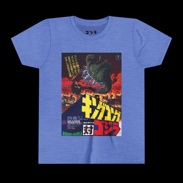 Godzilla and Kong for Kids!