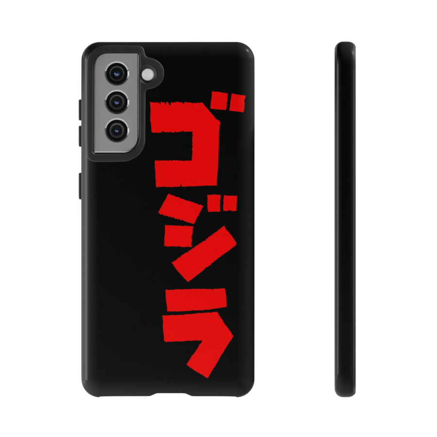 Godzilla Samsung Phone Case