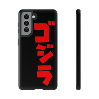 Godzilla Samsung Phone Case