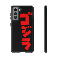Godzilla Samsung Phone Case