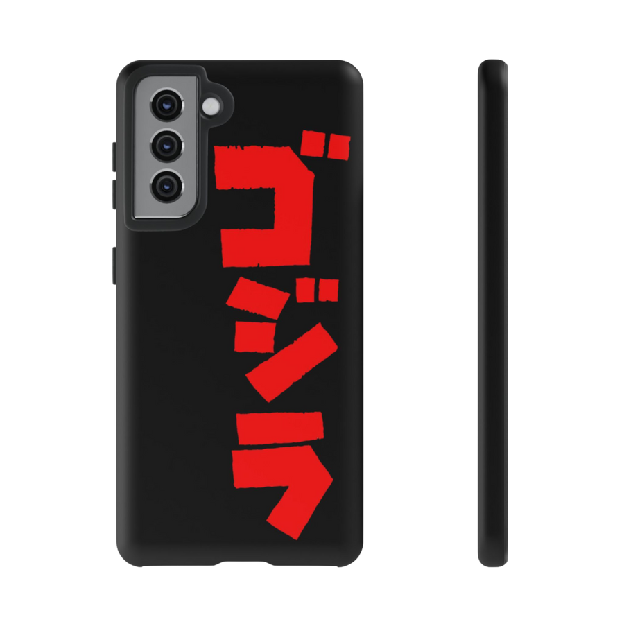 Godzilla Samsung Phone Case