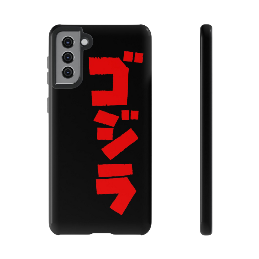 Godzilla Samsung Phone Case