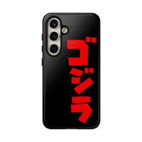 Godzilla Samsung Phone Case