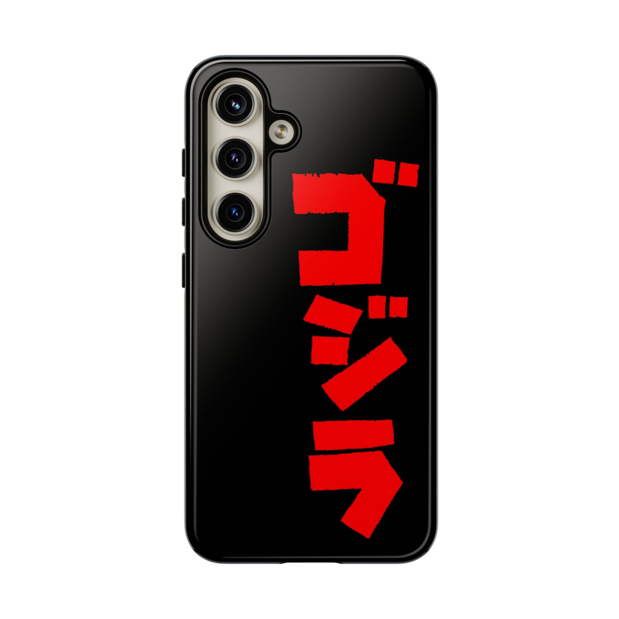 Godzilla Samsung Phone Case