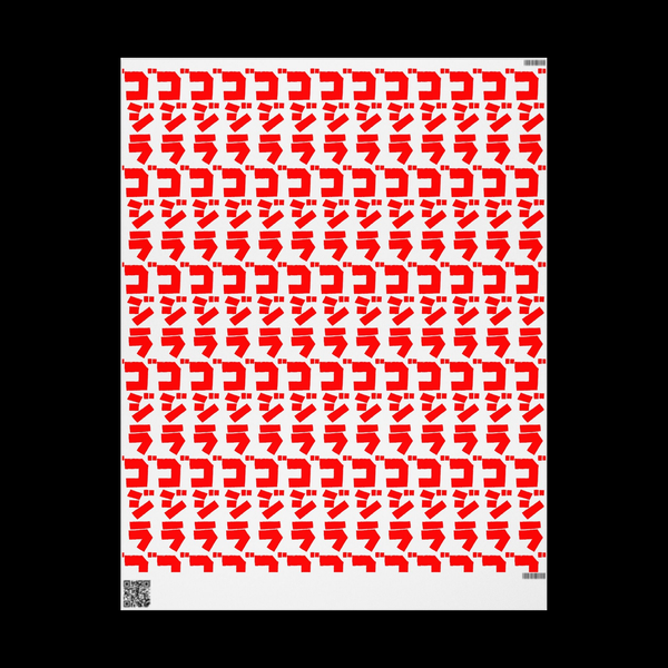 Godzilla Katakana Wrapping Paper (Red)