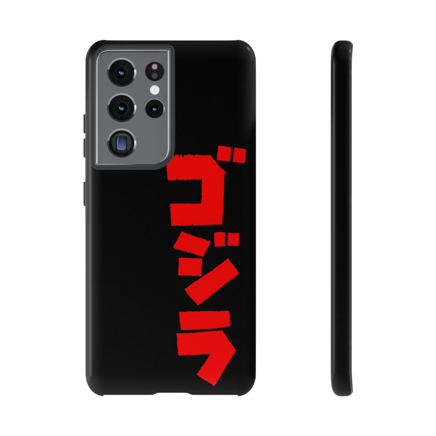 Godzilla Samsung Phone Case