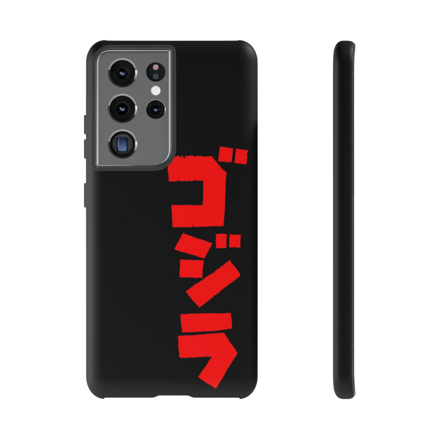 Godzilla Samsung Phone Case