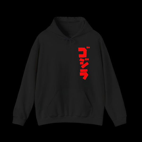 Godzilla vs Biollante 1989 Hoodie