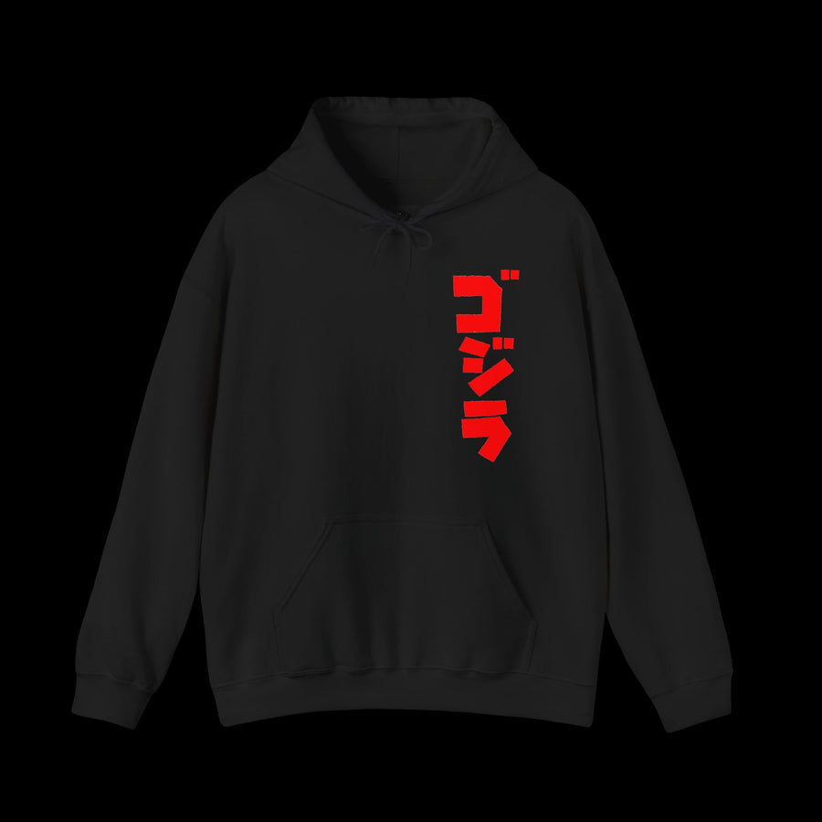 Godzilla vs Biollante 1989 Hoodie