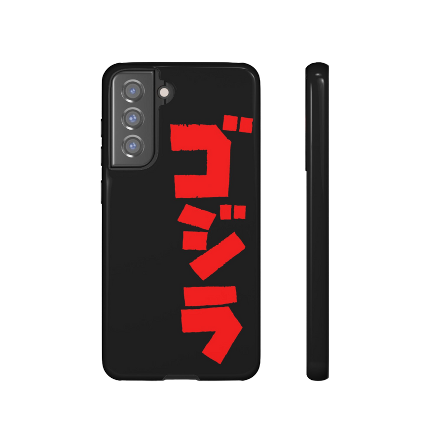 Godzilla Samsung Phone Case
