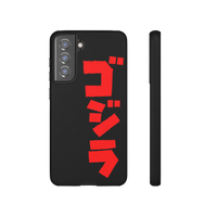 Godzilla Samsung Phone Case