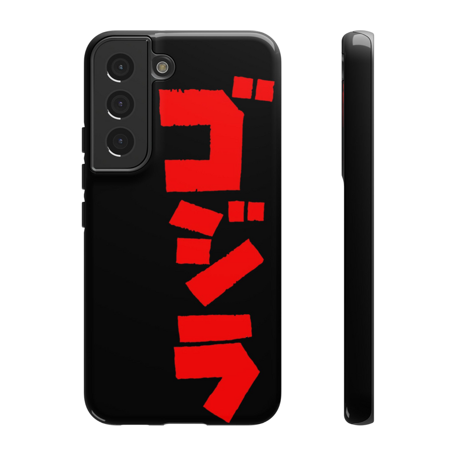 Godzilla Samsung Phone Case