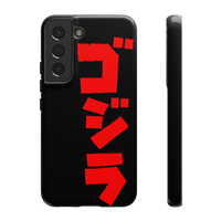 Godzilla Samsung Phone Case