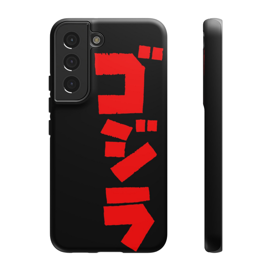 Godzilla Samsung Phone Case