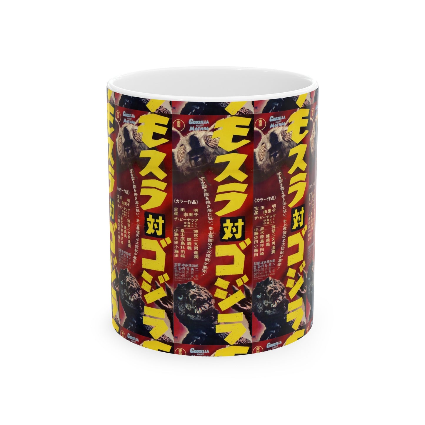 Godzilla vs Mothra Mug